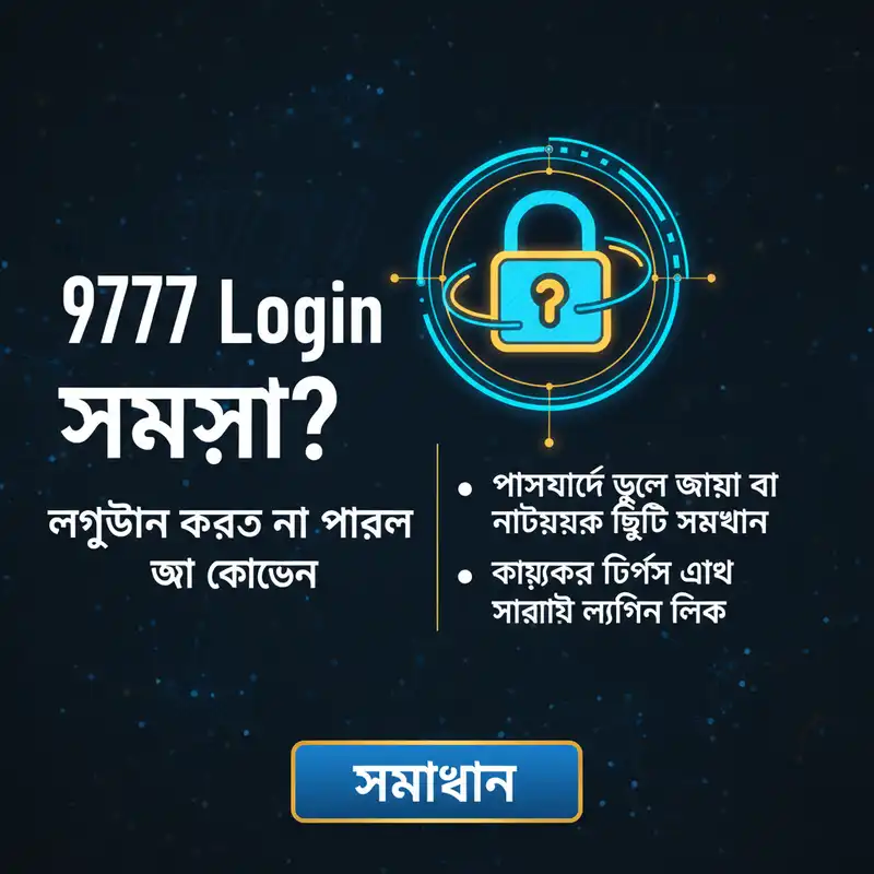 troubleshooting login